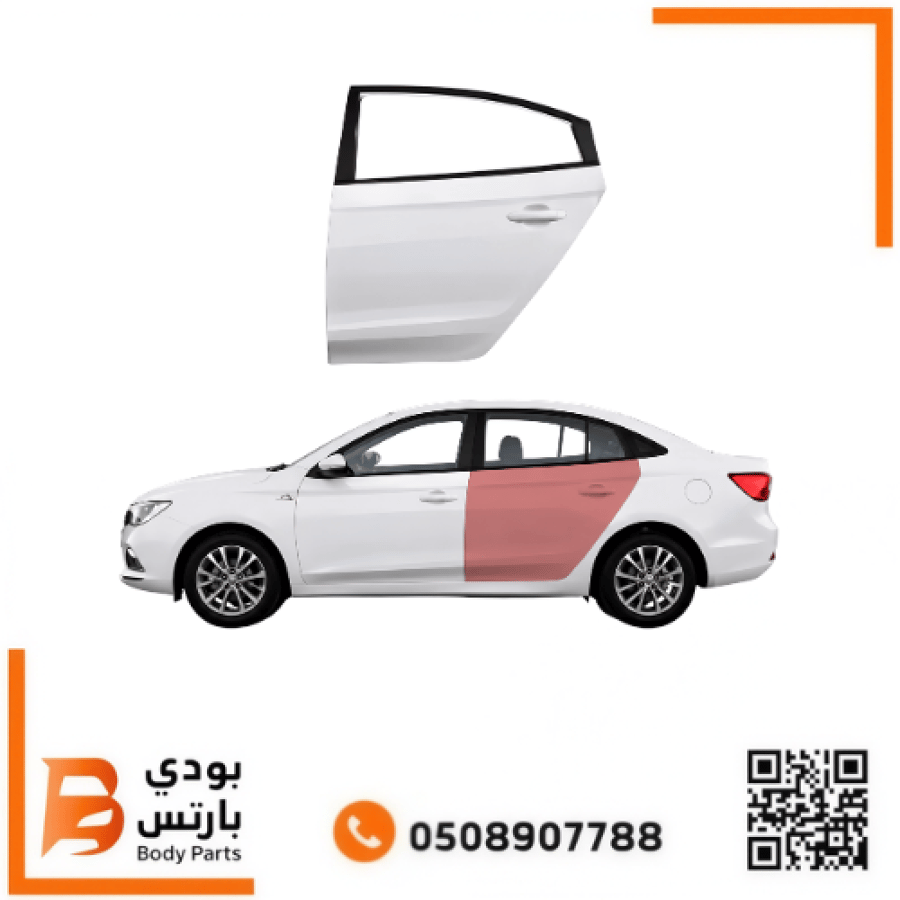 باب MG 5 خلفي 2020-2024