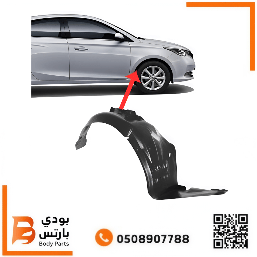بطانه رفرف شانجان السفن امامي 2020-2025