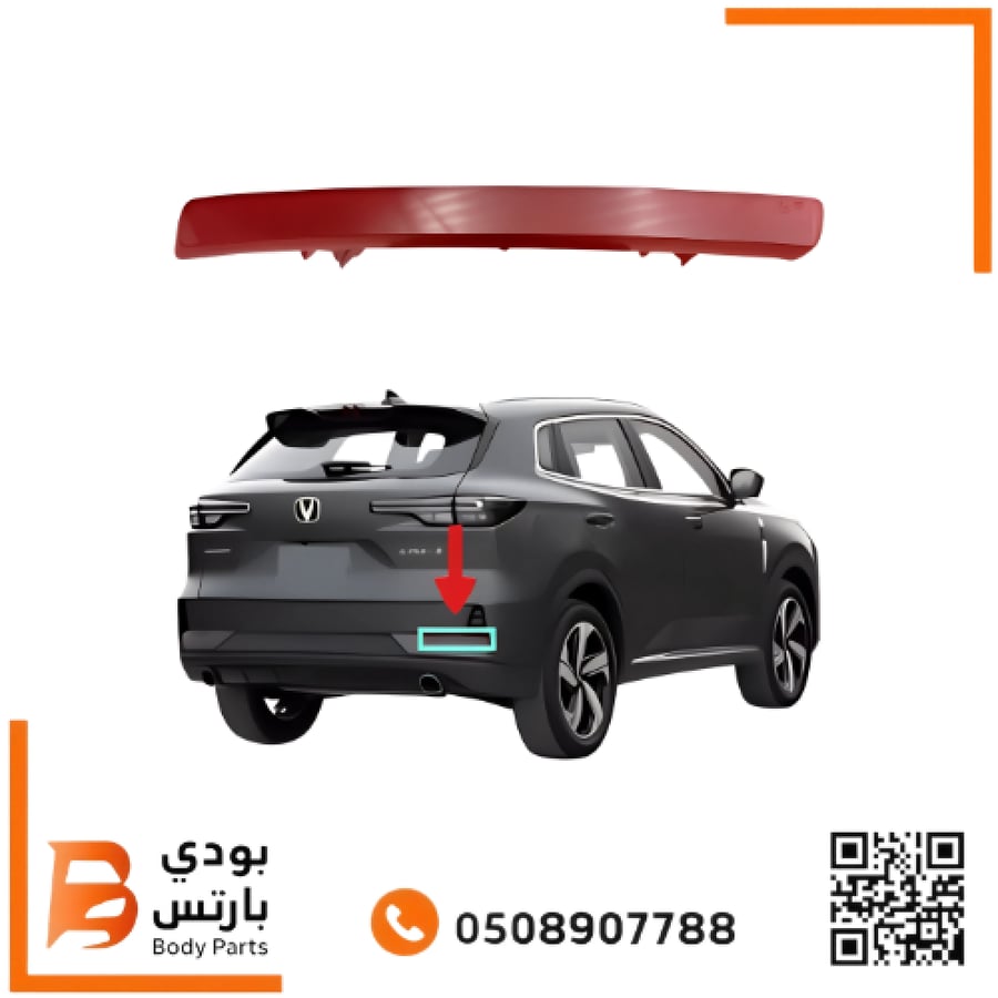 اسطب صدام شانجان UNI-S خلفي 2025-2026