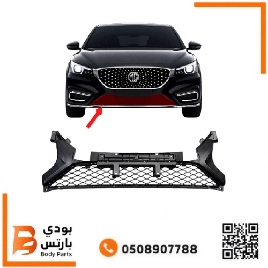 شبك MG 6 سفلي 2019-2023