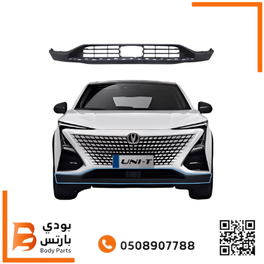 شبك صدام شانجان UNI-T سفلي 2022-2024