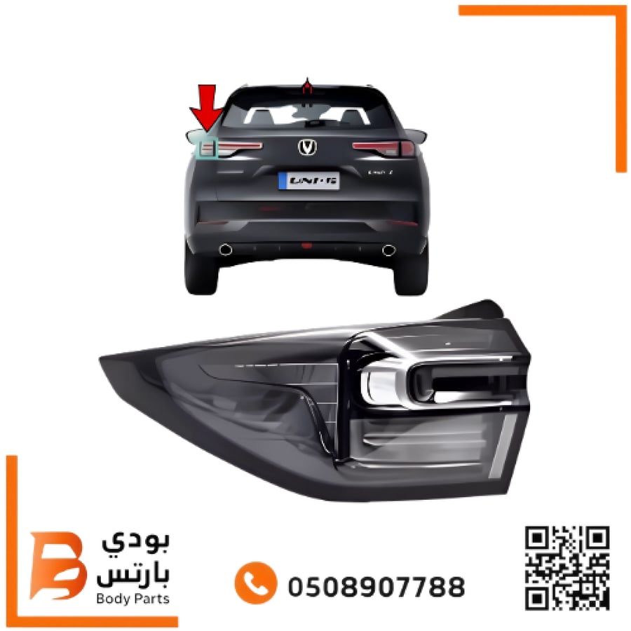 اسطب شانجان UNI-S رفرف 2025-2026