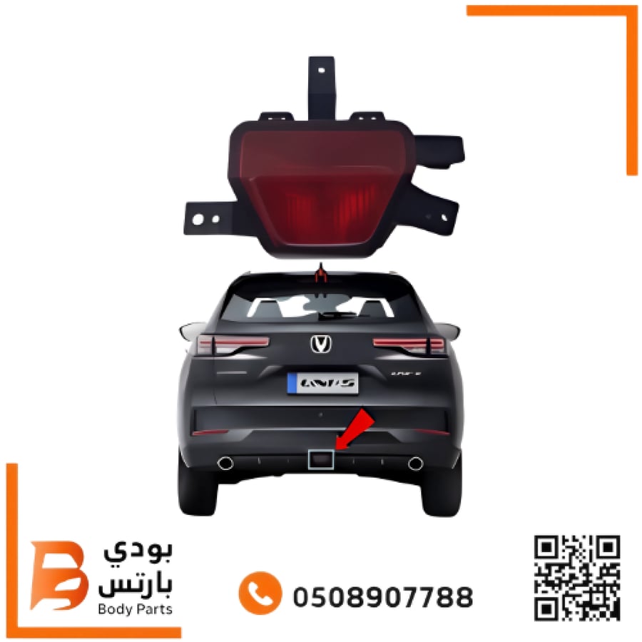 اسطب صدام شانجان UNI-S وسط 2025-2026