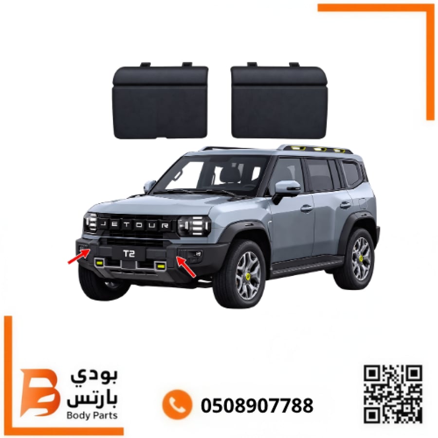 غطاء هوك جيتور T2 امامي 2023-2026