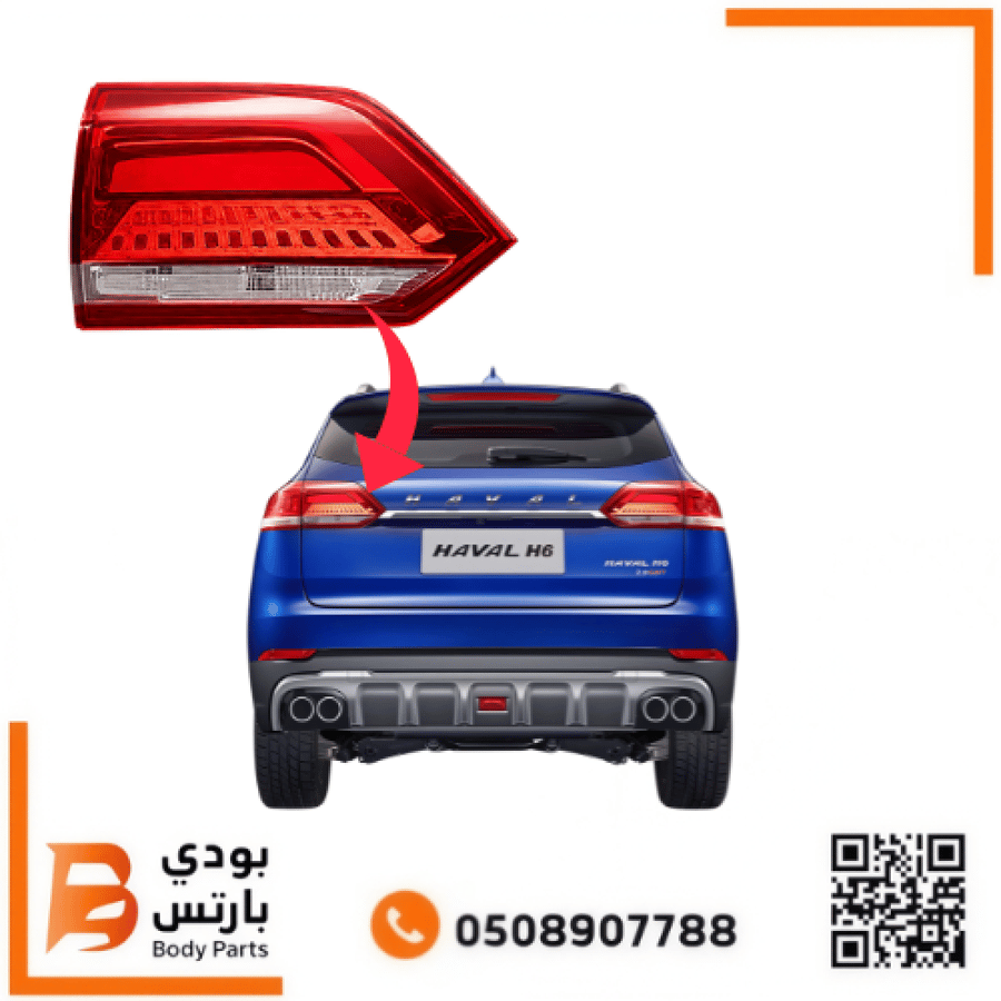 اسطب هافال H6 شنطه 2019-2021