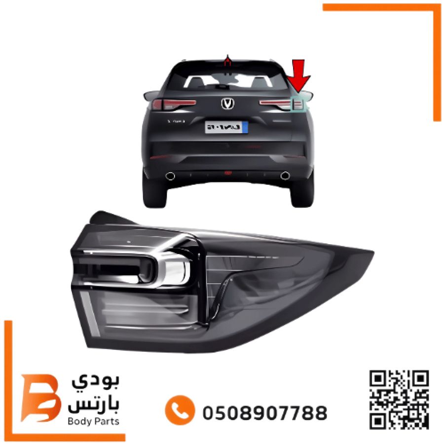 اسطب شانجان UNI-S رفرف 2025-2026