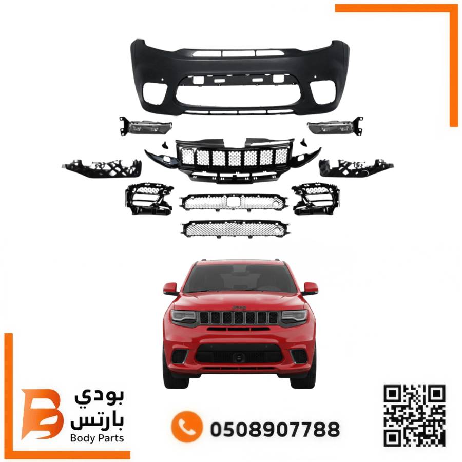 صورة كت صدام أمامي جراند شيروكي SRT 2011-2020 - قطعة جديدة لهيكل السيا