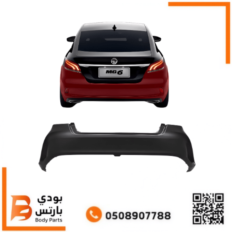 شبك MG 6 سفلي 2019-2023