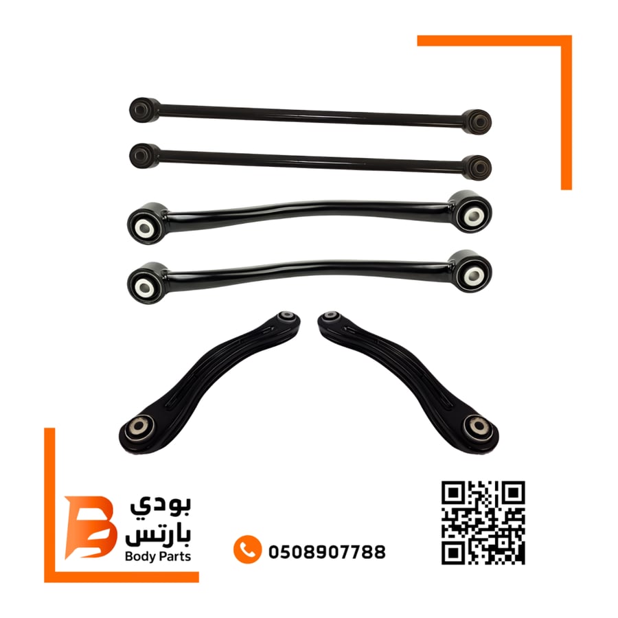 طقم مقصات خلفيه