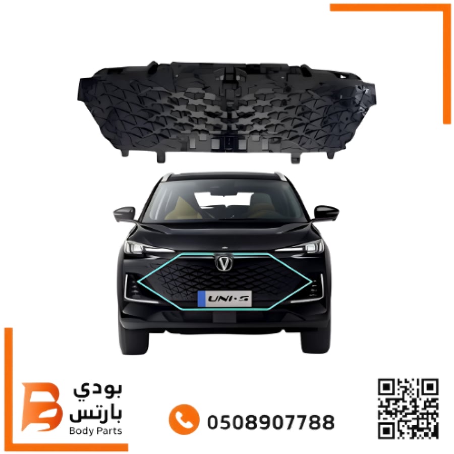 شبك شانجان UNI-S صدام 2025-2026