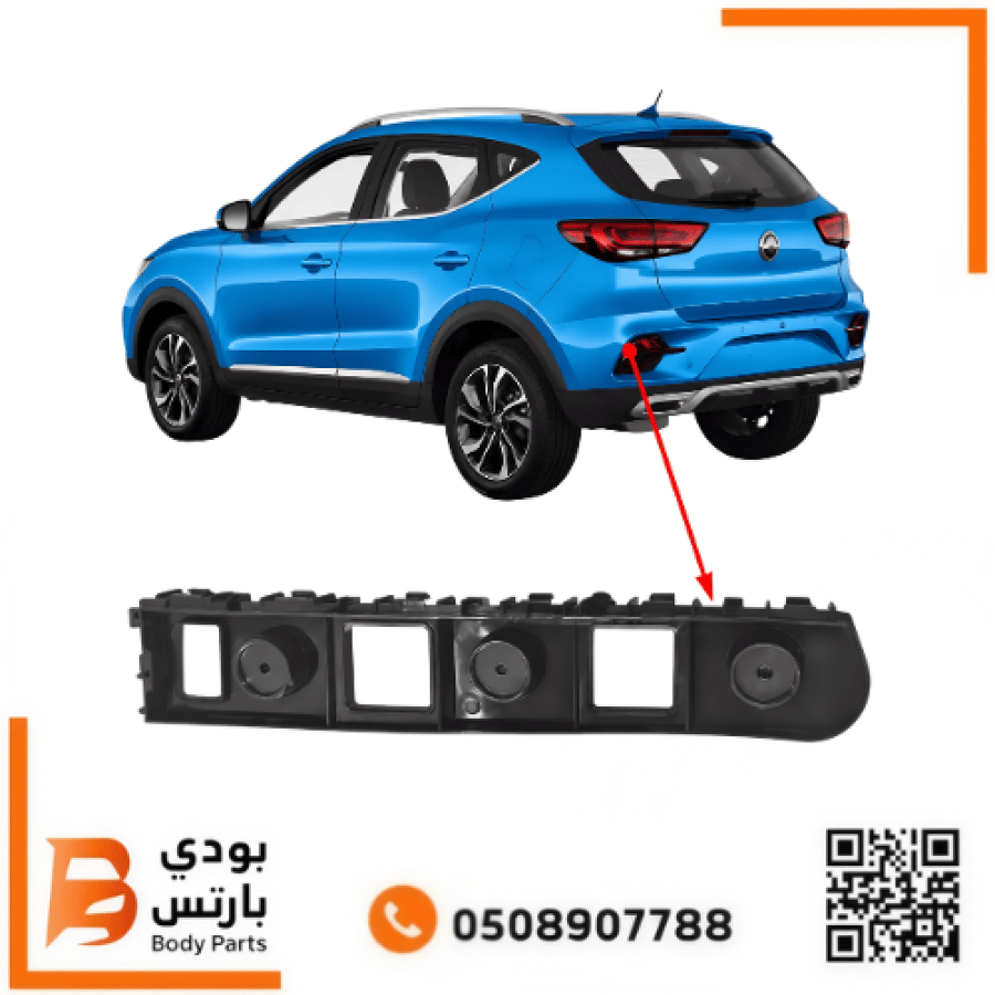 قاعده صدام MG-ZS خلفي 2021-2024