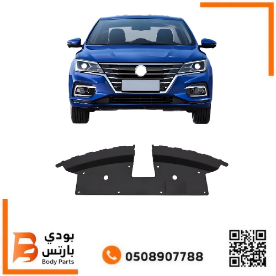 بطانه صدام MG 5 علويه 2020-2024