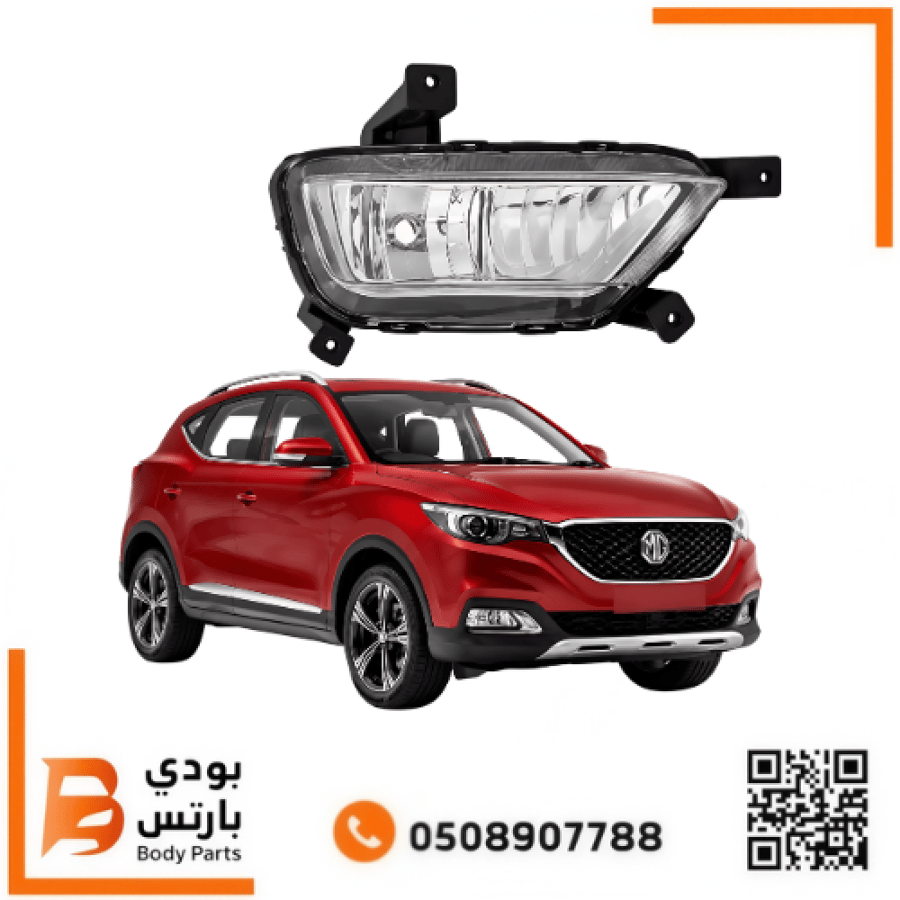 كشاف MG-ZS ضباب 2017-2020