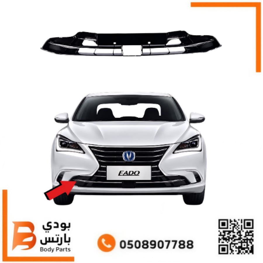 شبك صدام  ايدو 2019-2021 سفلي