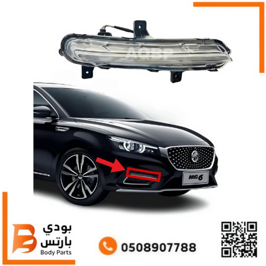 كشاف MG 6 ضباب 2019-2023