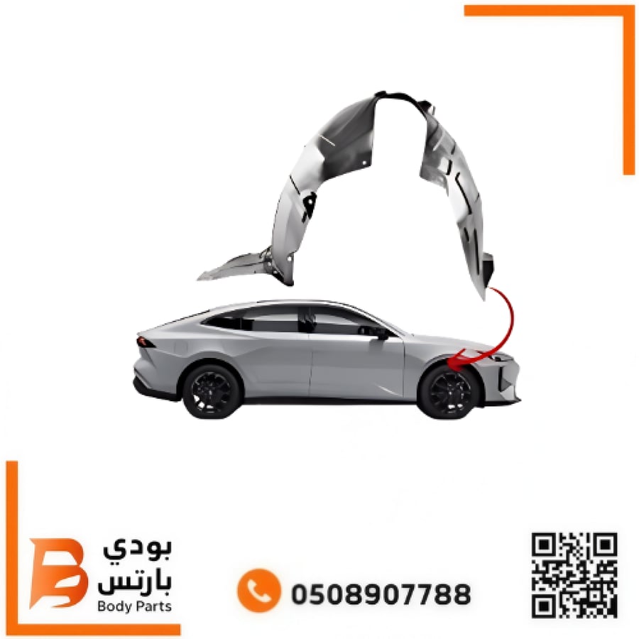 بطانه رفرف شانجان UNI-V امامي 2022-2025
