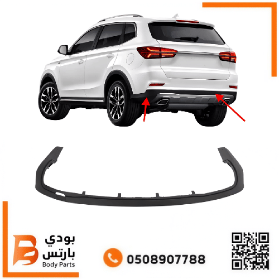 زيق رفرف MG RX5 امامي 2019-2022