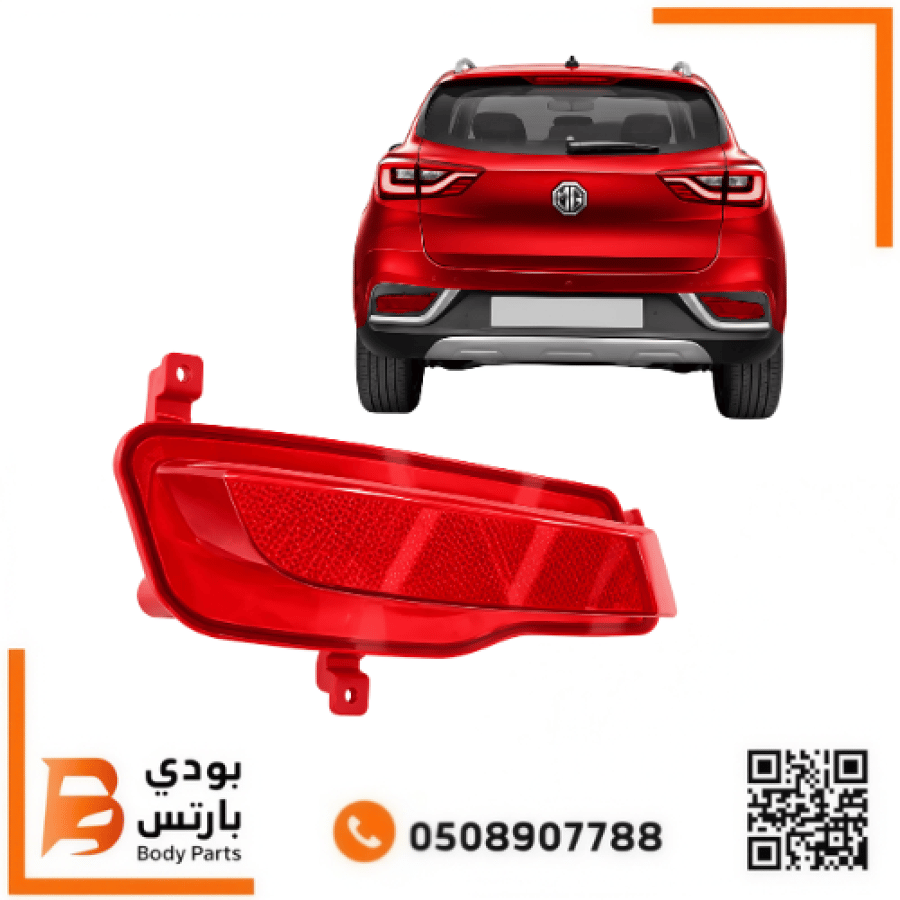 عاكس صدام  MG-ZS خلفي 2017-2020