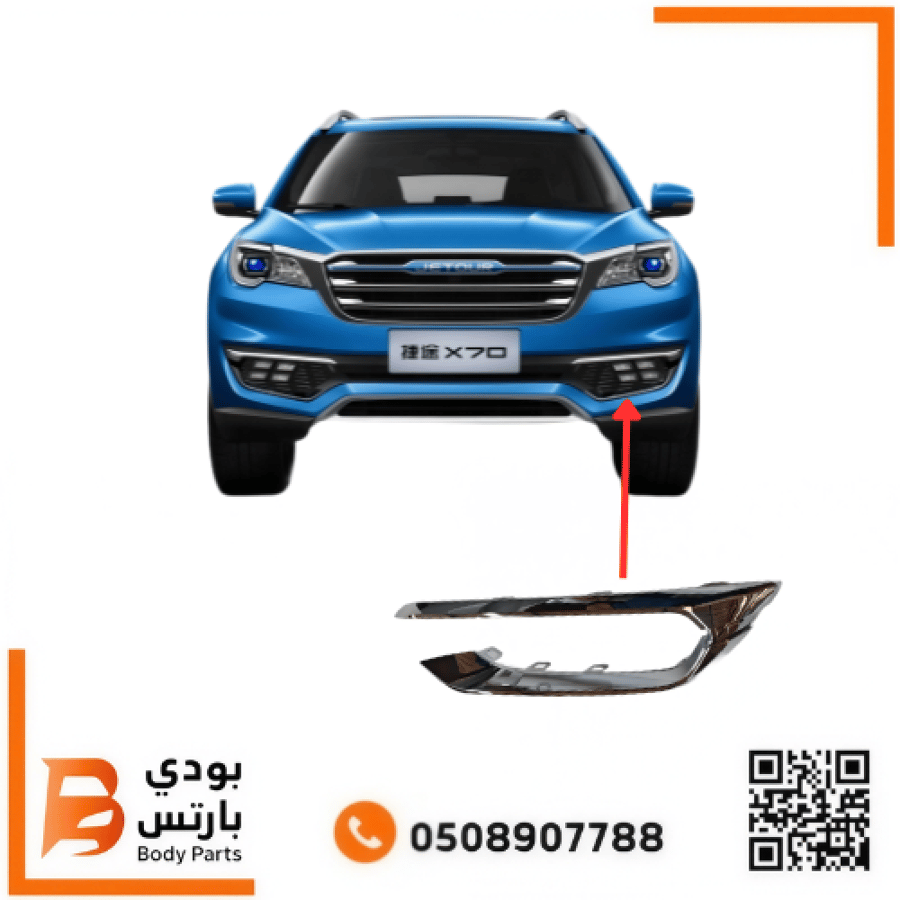 نيكل كشاف X70 صدام 2020-2023