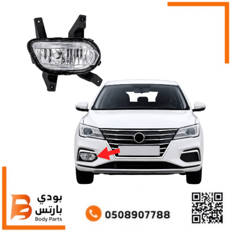 كشاف MG 5 ضباب 2020-2024