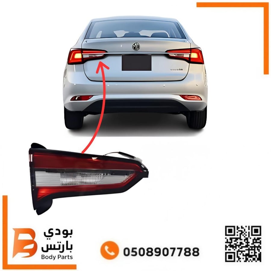 اسطب MG 5 شنطه 2020-2024