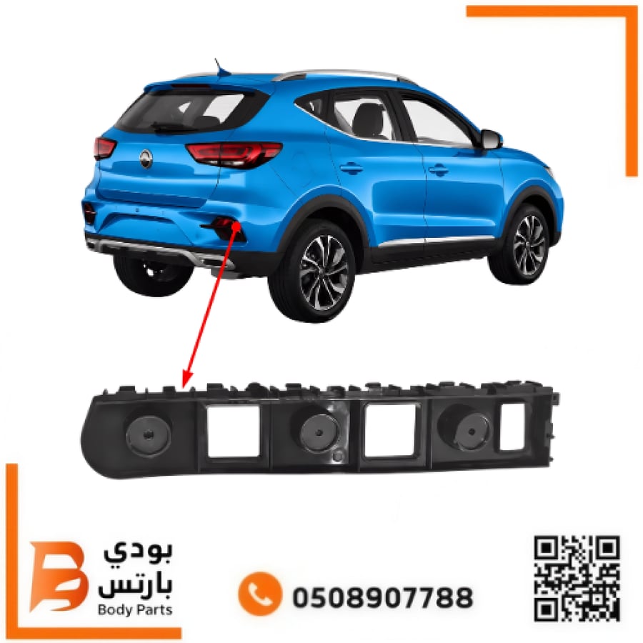 قاعده صدام MG-ZS خلفي 2021-2024