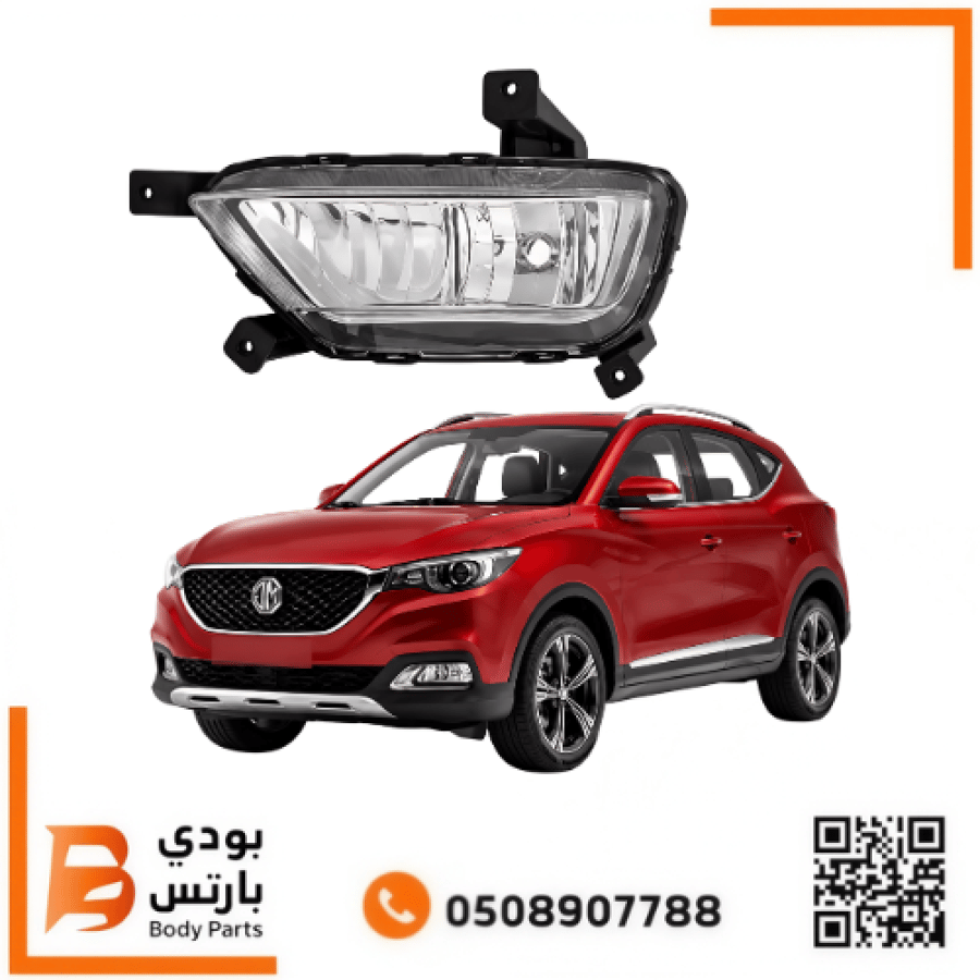 كشاف MG-ZS ضباب 2017-2020