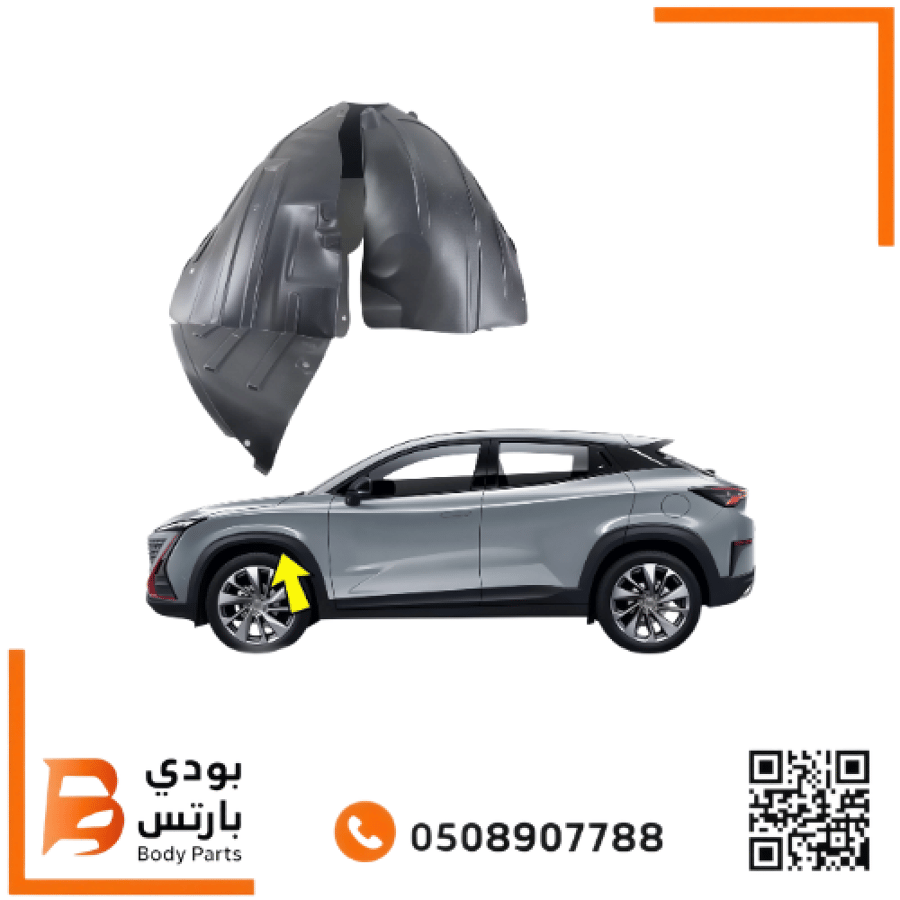 بطانه رفرف شانجان UNI-T امامي 2022-2024