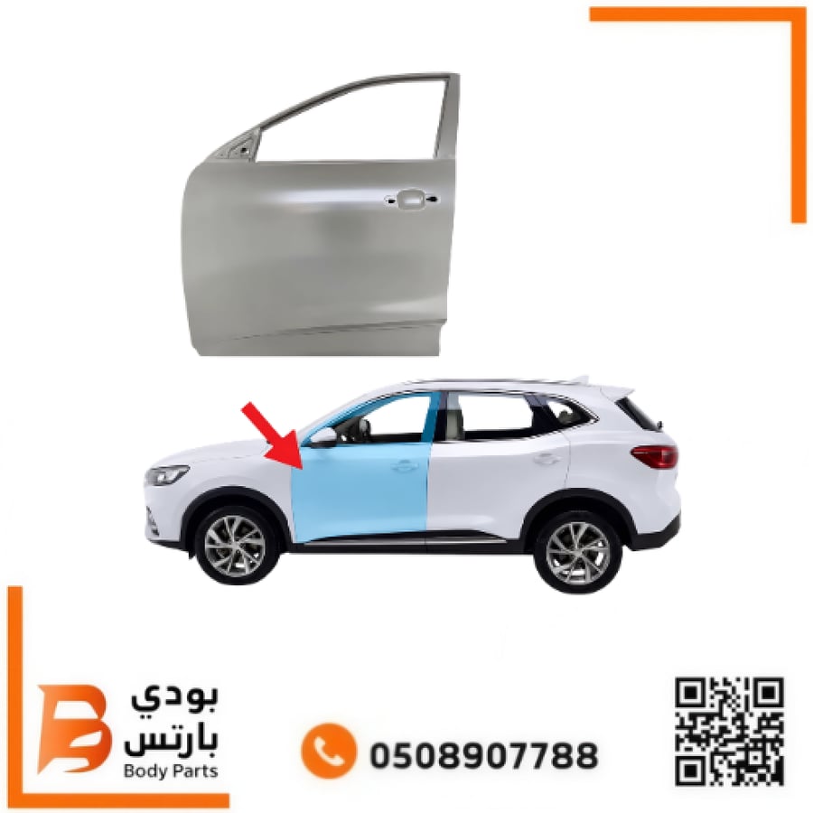 باب MG HS خلفي 2020-2023