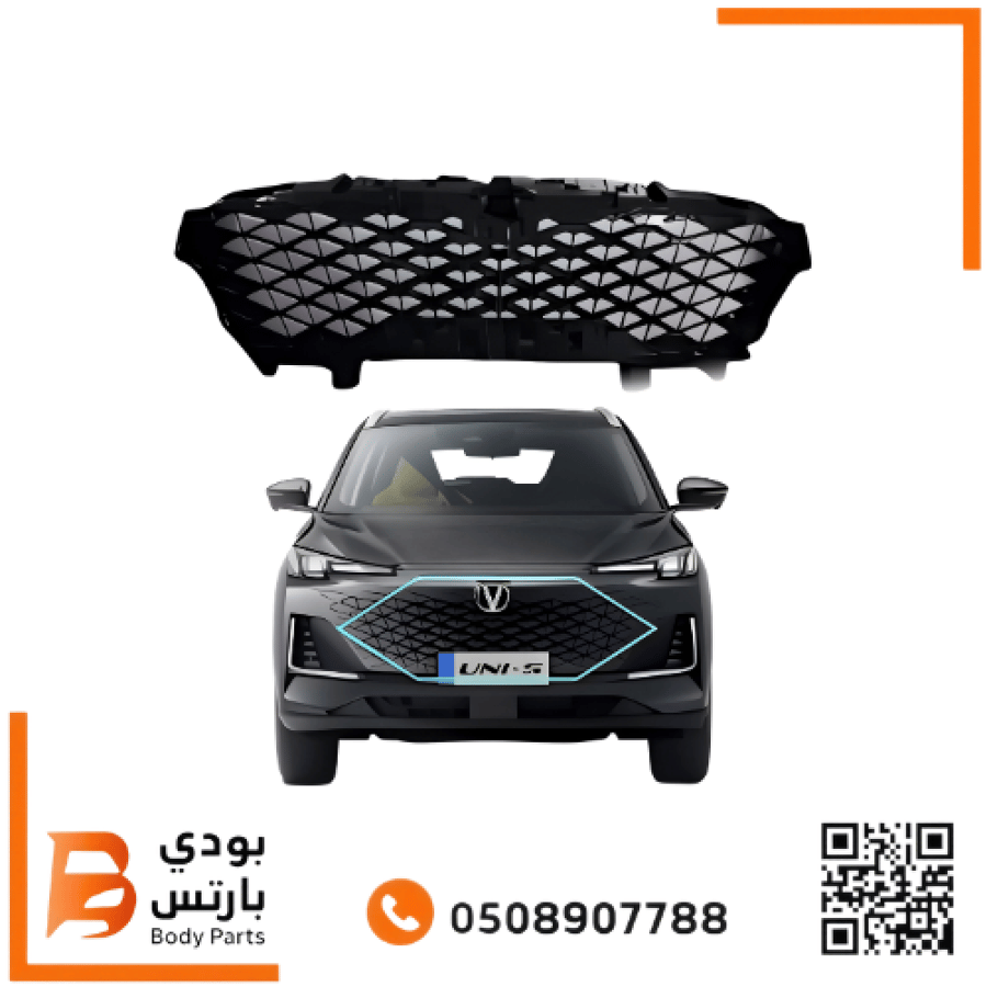 شبك شانجان UNI-S صدام 2025-2026