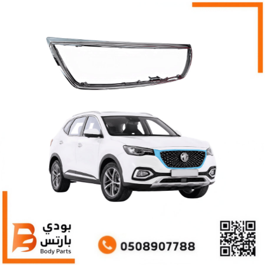 ايطار شبك MG HS فوق