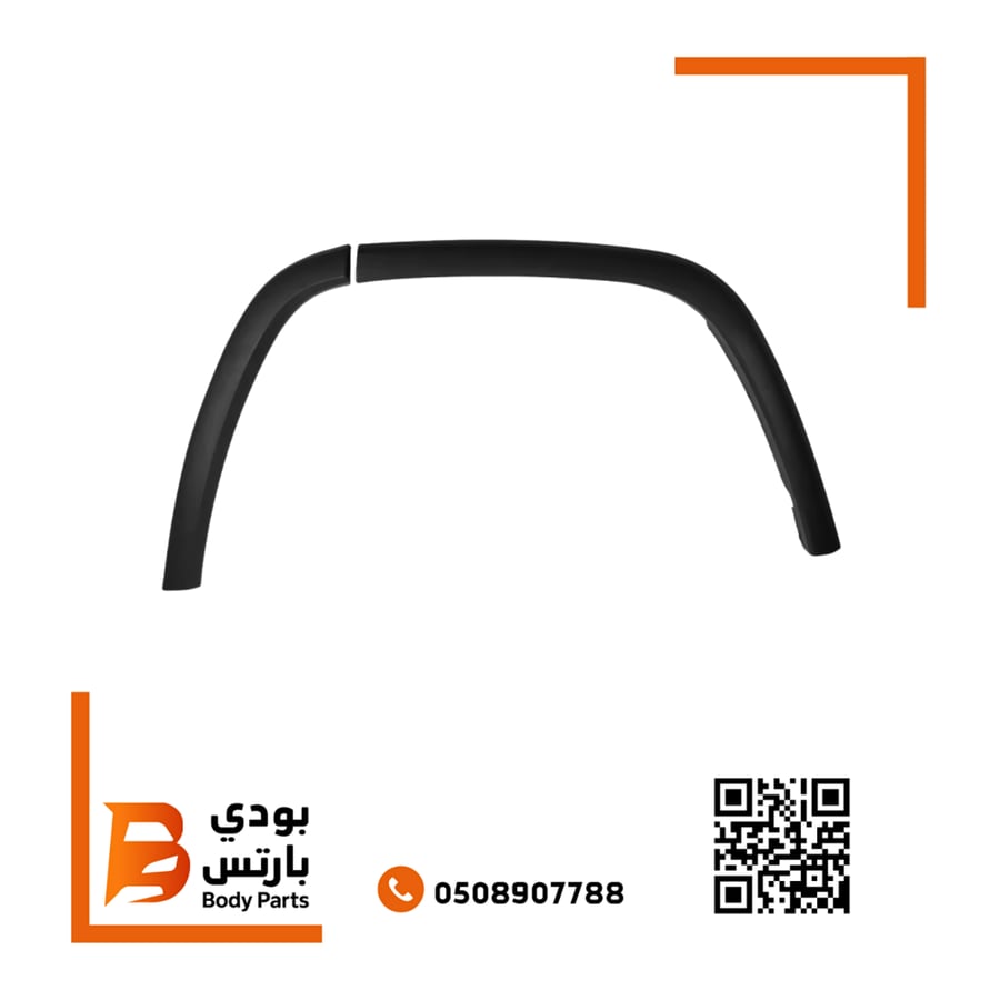 طقم زيق رفرف خلفي قراند شروكي يسار
