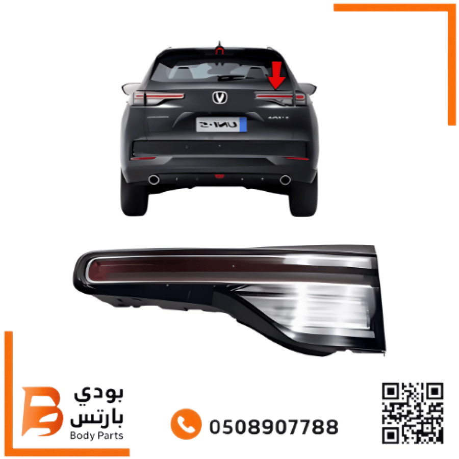 اسطب شانجان UNI-S شنطه 2025-2026