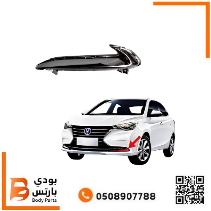 Ziq flashlight Changan Al-Sifan 2020-2025