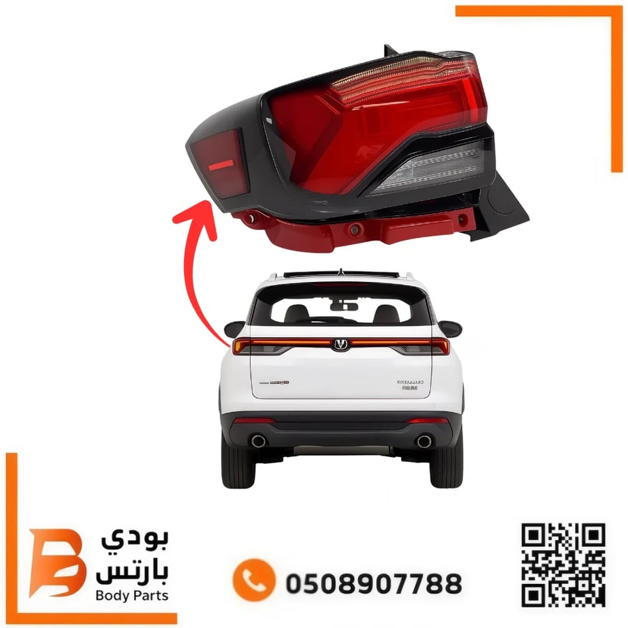 اسطب CS35 PLUS ركن 2023-2026