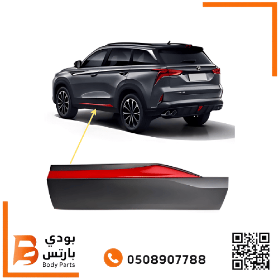 ديكور باب CS75 PLUS خلفي 2022-2023