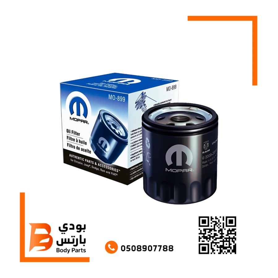 فلتر زيت 5.7