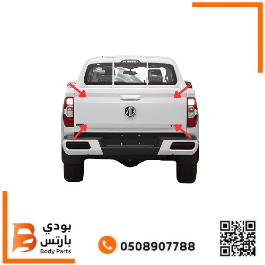 باب صندوق MG T60