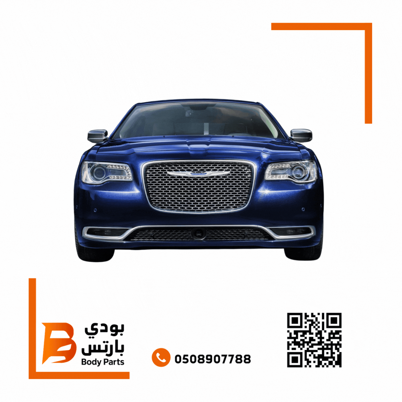 ازياق صدام امامي كرايسلر كروم 2015-2023