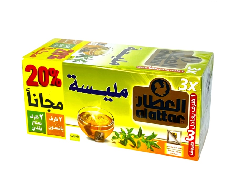 مليسة العطار ٢٠ كيس +٤ مجاناً