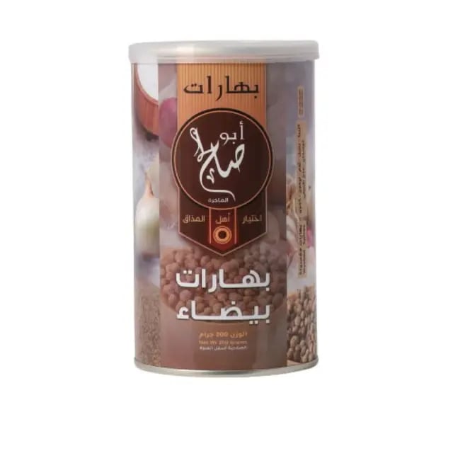 بهارات بيضاء ابو صالح  200 غرام