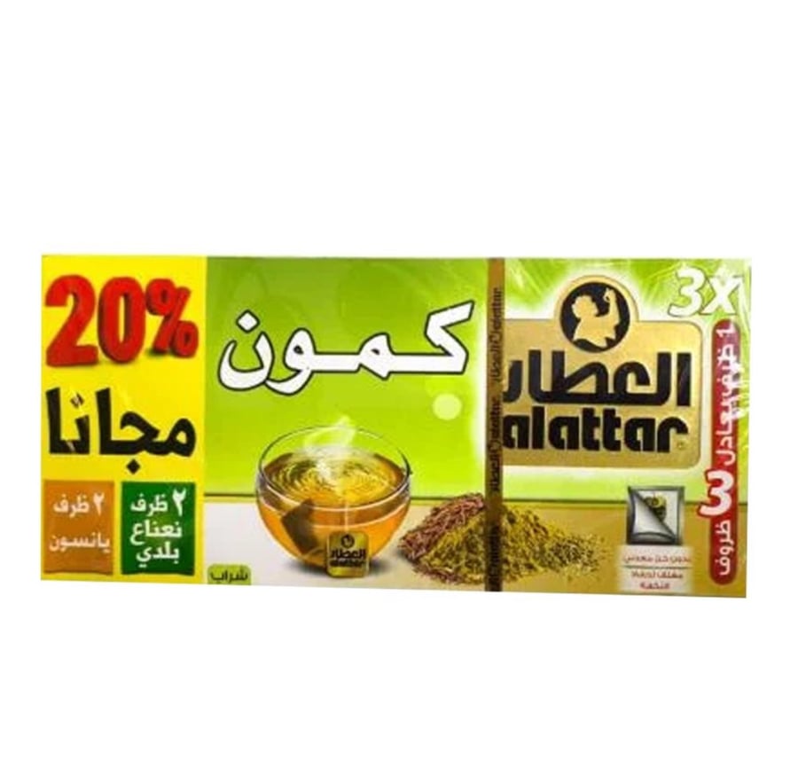 Al-Attar cumin 20 sachets + 4 free