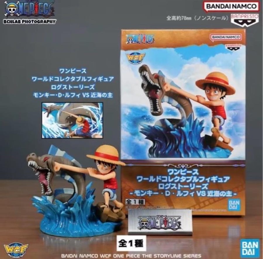 فيقر لوفي ضد سيد البحر - Figure Luffy vs Lord of