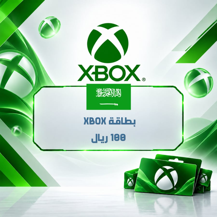 بطاقة Xbox بقيمة 100 ريال – المتجر السعودي