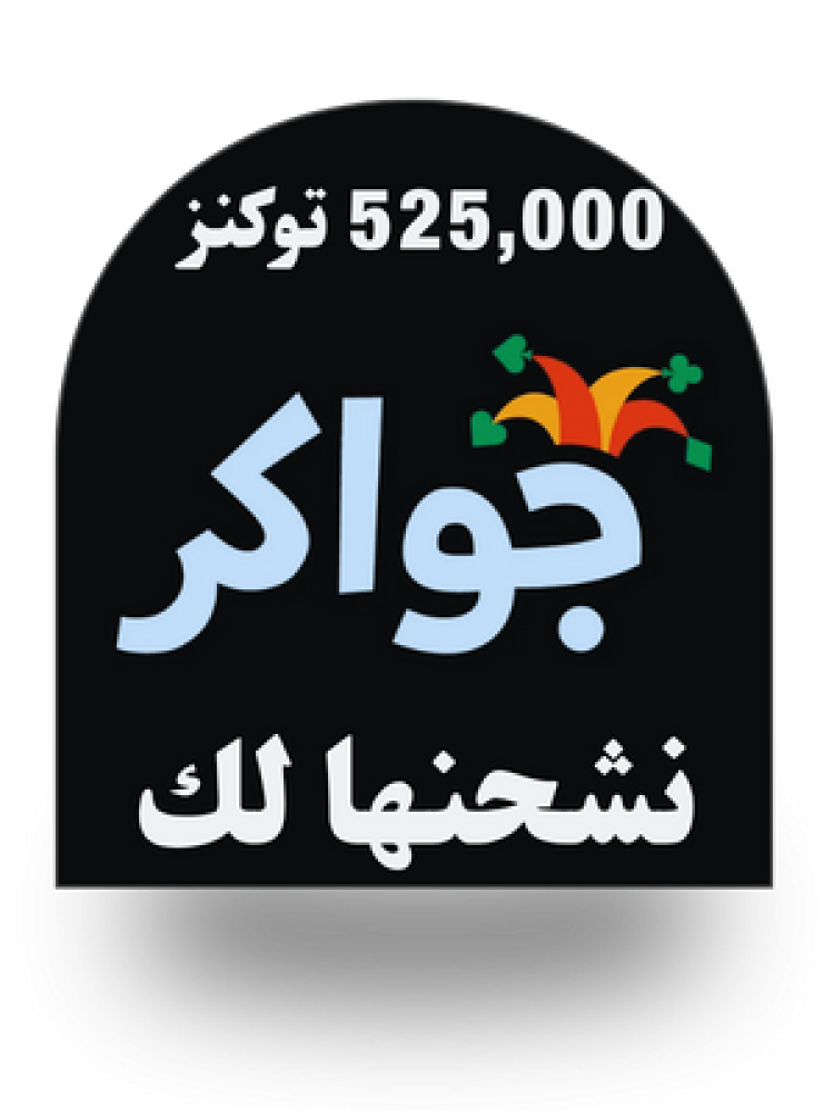 Jackets 525,000 tokens