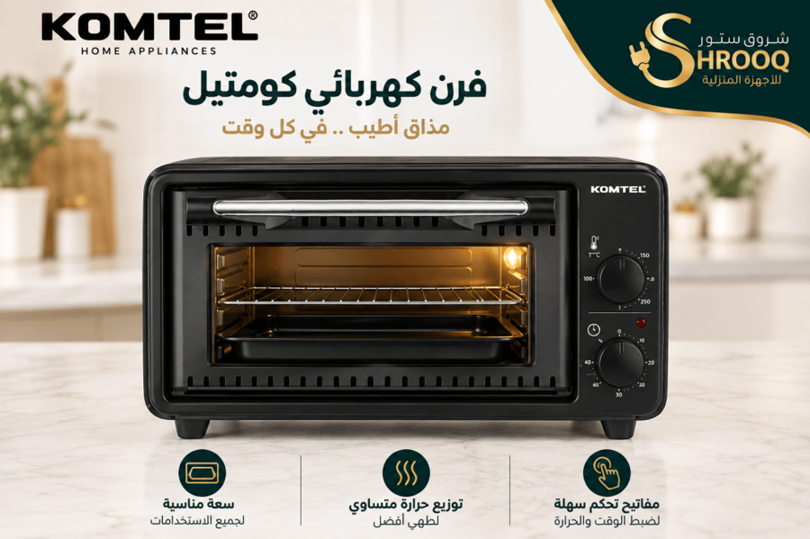 فرن كهربائي كومتيل