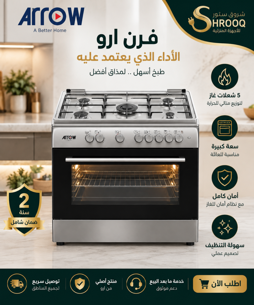 فرن ارو