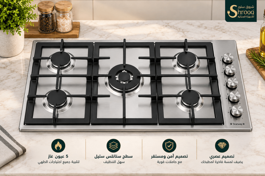 سطح ستار واي 5 عيون غاز