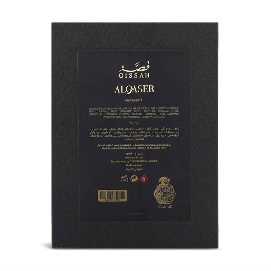 عطر قصة القصر 90مل