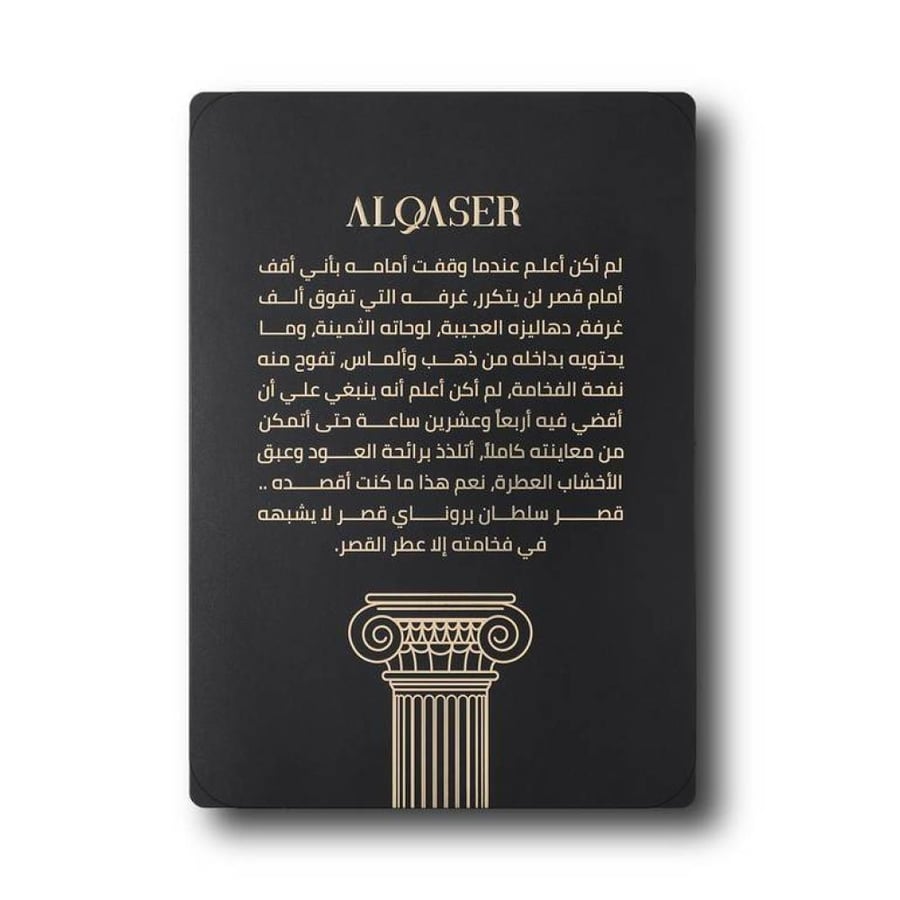 عطر قصة القصر 90مل